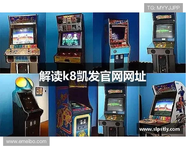 选择凯发K8.com正规官网的理由,畅玩安全与快乐并存的线上博彩 选择凯发K8.com正规官网的理由,畅玩安全与快乐并存的线上博彩