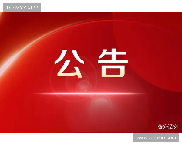 凯发集团网页版登录官网官方公告与更新通知，第一时间掌握平台最新动态与优惠活动