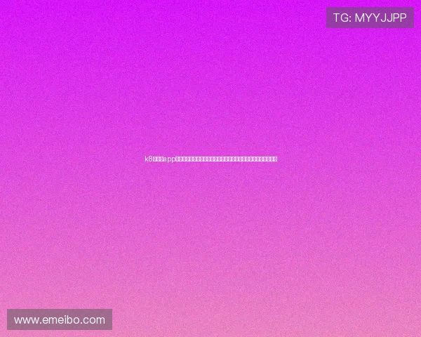k8彩乐园app官方手机客户端为足球爱好者提供世界杯历史回顾与精彩瞬间集锦